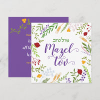 Mazel Tov jüdische Schrift Hebrew Whimsical Floral