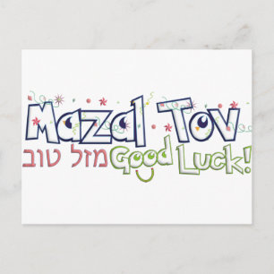 Mazel Tov Postkarte