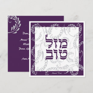 Mazel Tov Traditionelle Elegant Lila Grau w Hebräi Karte