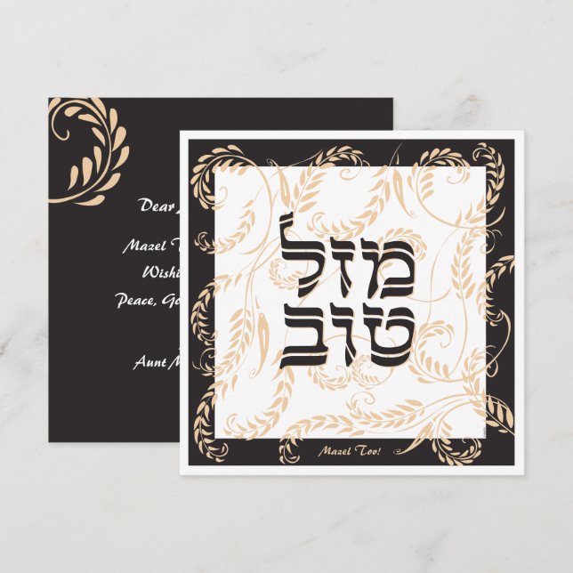 Mazel Tov Traditionelle elegante schwarze Creme w  Karte (Vorne/Hinten)