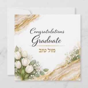 Mazl Tov zur bestandenen Prüfung Florales Gold