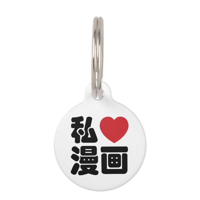 Médaillon Pour Animaux I Heart [Love] Manga 漫 画 // Nihongo Kanji japonais (Devant)