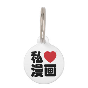 Médaillon Pour Animaux I kanji de Japonais de //Nihongo de 漫画 de Mang