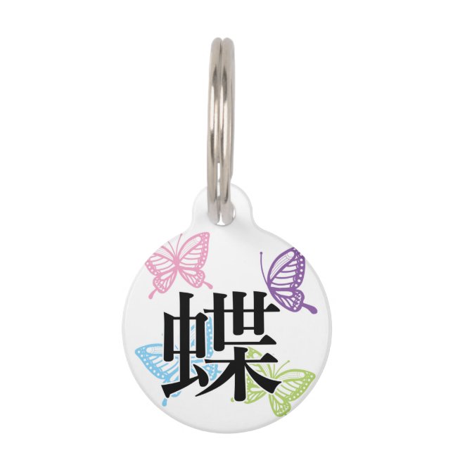 Médaillon Pour Animaux Japanese Kanji Butterfly (Devant)