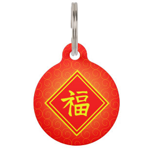 Médaillon Pour Animaux Nouvelle année chinoise • Symbole chanceux de F