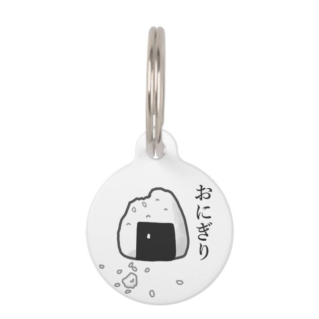 Médaillon Pour Animaux onigiri rice ball in japanese hiragana (Devant)