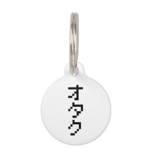 Médaillon Pour Animaux OTAKU 8 bits Pixel japonais Katakana vertical