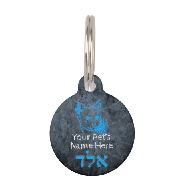 Médaillon Pour Animaux Placa Personalizable Pequeña B'li Ayin Hara (Devant)
