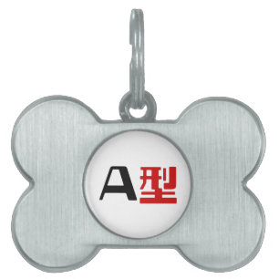 Médaillons Pour Animaux Domestiques Groupe sanguin Un Kanji Japonais