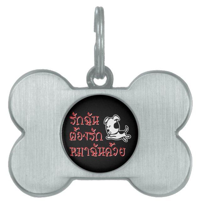 Médaillons Pour Animaux Domestiques Love Me Love My Dog ‹ Thai Language Script › (Devant)