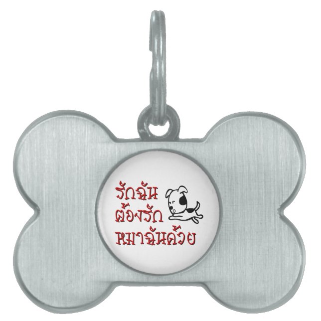 Médaillons Pour Animaux Domestiques Love Me Love My Dog ‹ Thai Language Script › (Devant)