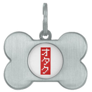 Médaillons Pour Animaux Domestiques OTAKU 8 bits Pixel japonais Katakana BLOC vertical