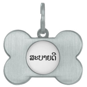 Médaillons Pour Animaux Domestiques Sabaidee ♦ Bonjour en Lao / Laos / Laotien Script