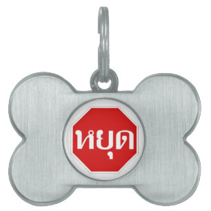 Médaillons Pour Animaux Domestiques Thai Traffic STOP Sign ⚠ YOOT en langue ⚠