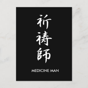 Medicine Man - Kitoushi Postkarte