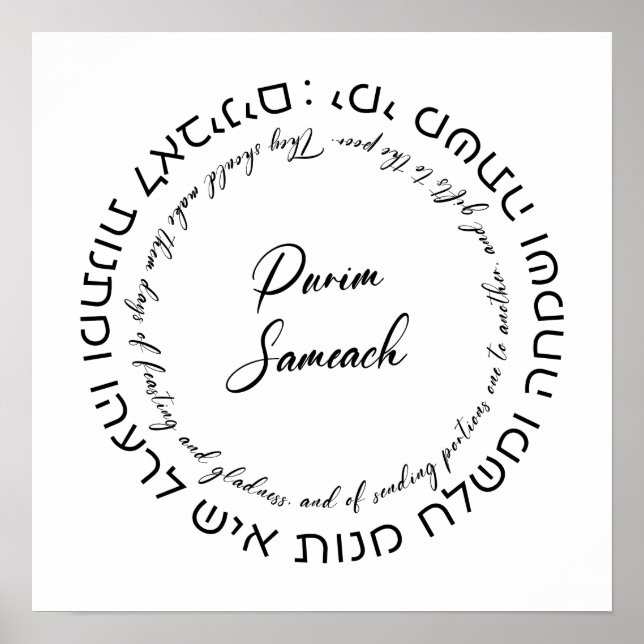 Megillat Esther Quote Hebrew for Celebrating Purim Poster (Vorne)