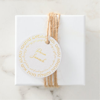 Megillat Esther Quote Hebrew für Mishloach Manot Geschenkanhänger