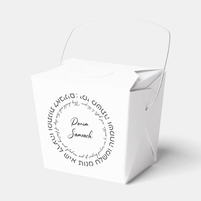 Megillat Esther Quote Hebrew für Mishloach Manot Geschenkschachtel (Vorderseite)