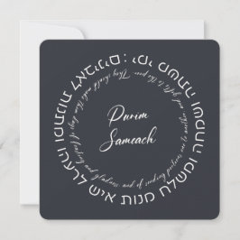 Megillat Esther Quote Hebrew für Purim feiern