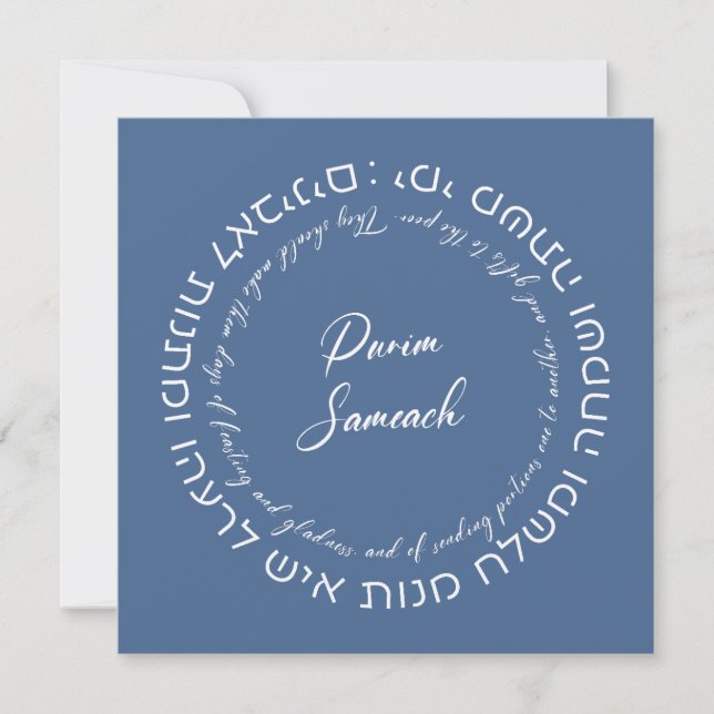 Megillat Esther Quote Hebrew für Purim feiern Einladung (Vorderseite)