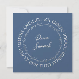 Megillat Esther Quote Hebrew für Purim feiern Einladung