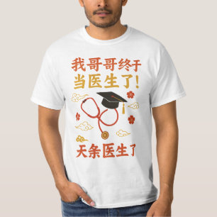 Mein Bruder ist endlich Arzt - medizinisches Gesch T-Shirt