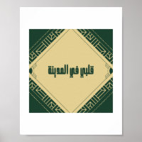Mein Herz in Madinah Poster
