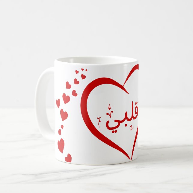 Mein Herz (Qalbi) in Arabisch Einziges Valentin Kaffeetasse (Vorderseite Links)