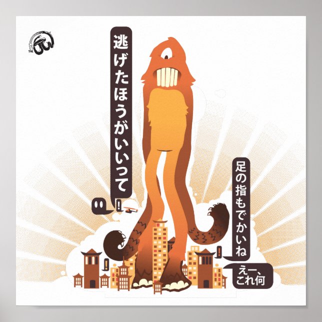 Mein IMOTO Poster (Vorne)