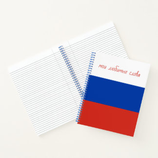 Mein Lieblingswort lautet Russisches Vokabular Notizbuch