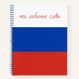 Mein Lieblingswort lautet Russisches Vokabular Notizbuch