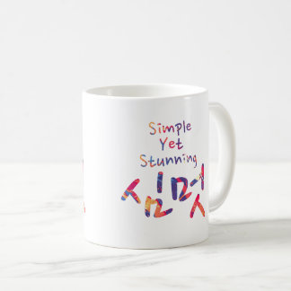 Mein Weg Kaffeetasse