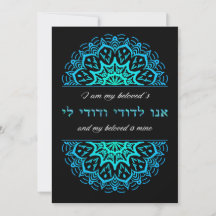 Meine geliebte hebräische Aquamarine Mandala Blank