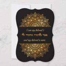 Meine geliebte hebräische Gold Mandala Blank Card