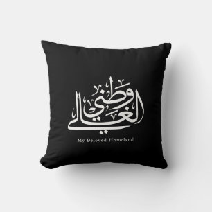 Meine geliebte Heimat Arabische Kalligrafie-Kunst Kissen