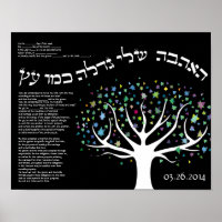 "Meine Liebe wächst wie ein Baum" Ketubah-Zertifik