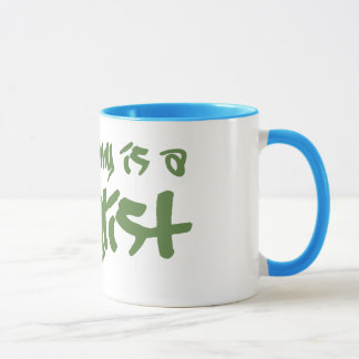 Meine Mama ist ein Junglist Tasse