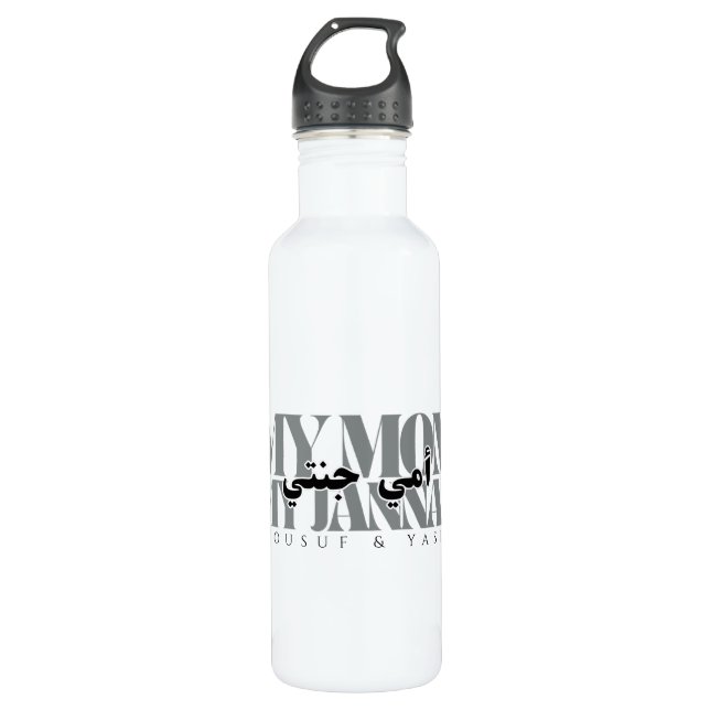MEINE MAMA MY JANNAH Personalisiertes Geschenk für Edelstahlflasche (Vorderseite)