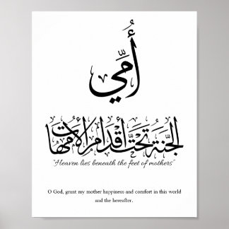 Meine Mutter in arabischer Kalligrafie. أمي Poster