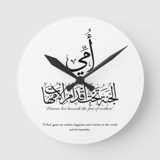 Meine Mutter in arabischer Kalligrafie. أمي Runde Wanduhr