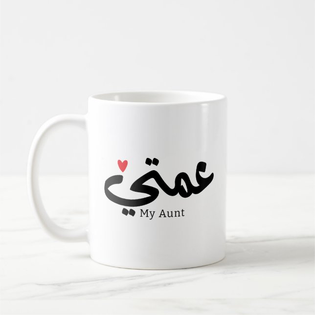 Meine Tante in arabischem 3amti ع م ي Tante (Seite Kaffeetasse (Links)