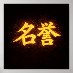 Meiyo (名誉) – Eine der sieben Tugenden des Bushidō Poster