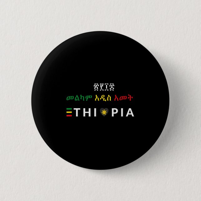 Melkam Addis Amet Adey Abeba For Ethioan New Year  Button (Vorderseite)