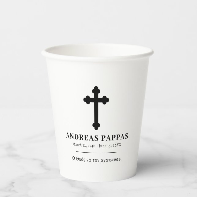 Memorial Beerdigung Griechisch Orthodox Kolyva Κλλ Pappbecher (Vorderseite)