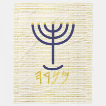 Menorah
