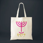 Menorah Tragetasche<br><div class="desc">Individuell repräsentieren die Briefe: Menorah: Mem, Nun, Resh, Hey Mem - Chaos Mighty Blood Nun - Weiter Son Resh - Erste Top Beginning Hey - Schauen Sie Reveal Breath Exo 25:31 Und du sollst einen Kerzenhalter aus reinem Gold machen: von geschlagener Arbeit wird der Kerzenlestick gemacht: seine, und seine Äste,...</div>