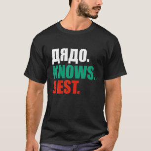 Mens Dyado kennt den besten Proud bulgarischen Tri T-Shirt