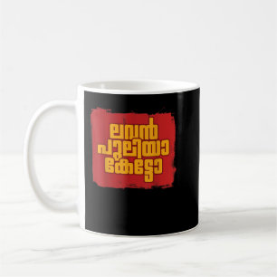 Mens Malayalam Designs 940 Kaffeetasse