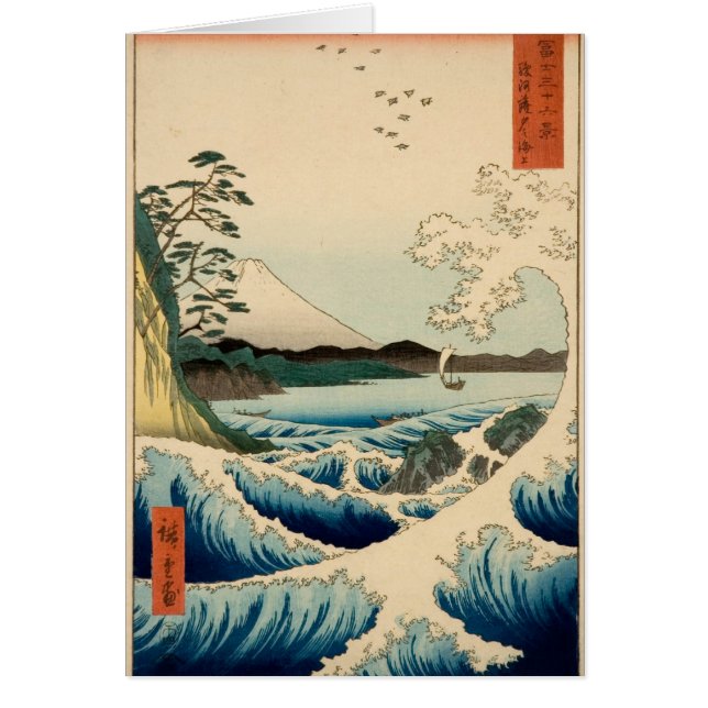 Mer japonaise de Satta Hiroshige Art (Devant)