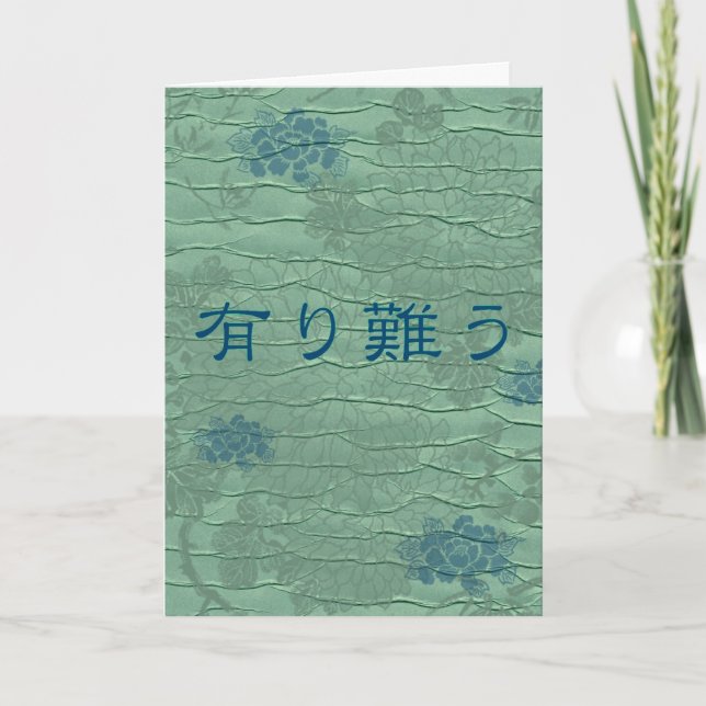 Merci dans le Japonais (Devant)